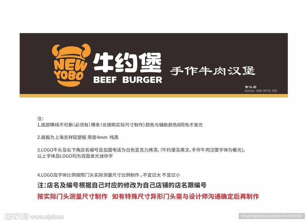 牛约堡手作牛肉汉堡门头