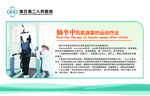 养老康复中心