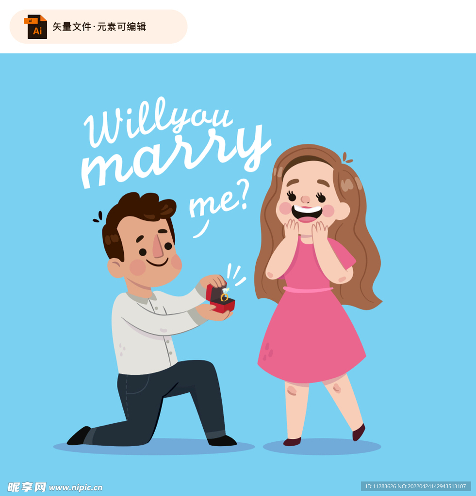 求婚卡通人物海报