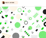 孟斐斯矢量几何元素