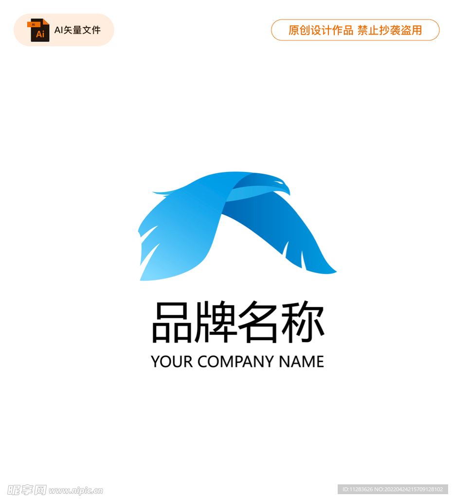 渐变老鹰logo