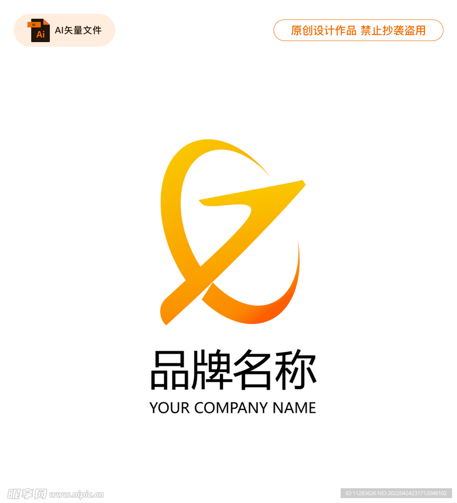 橙色动感logo