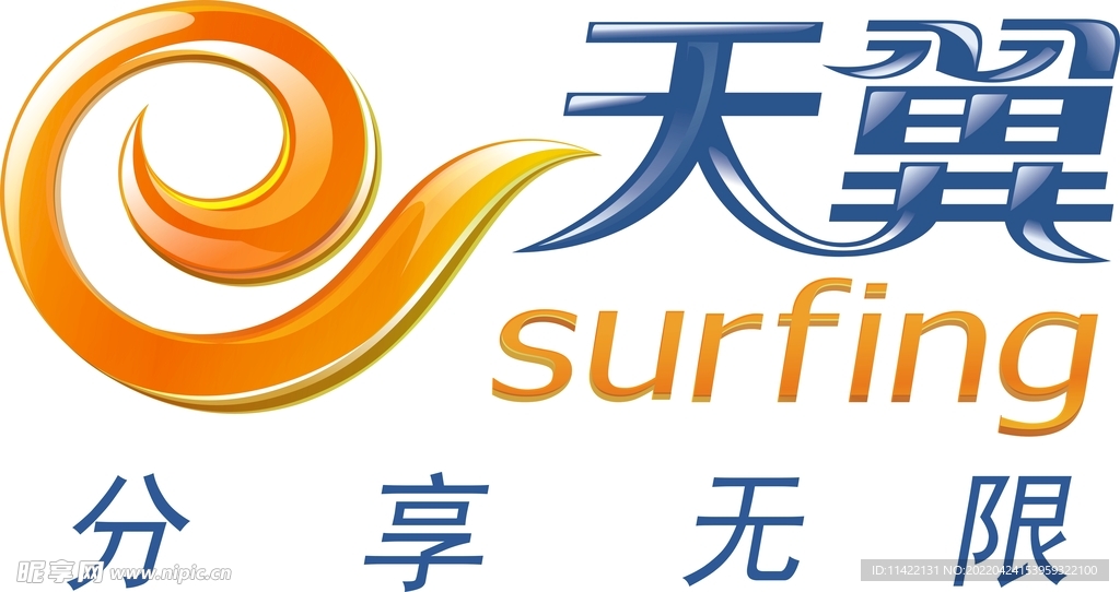 天翼