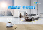 岁末感恩  关爱随行4s店售后