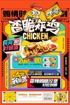 炸鸡