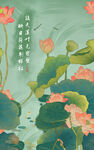 荷花装饰画