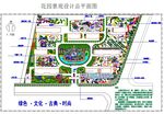 广场绿化设计