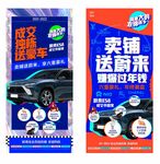 送车活动