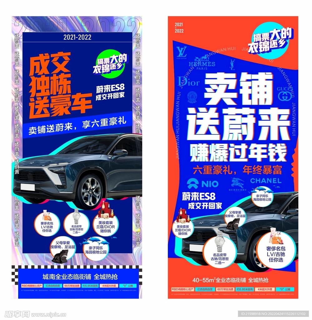 送车活动