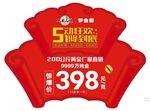 异形吊旗