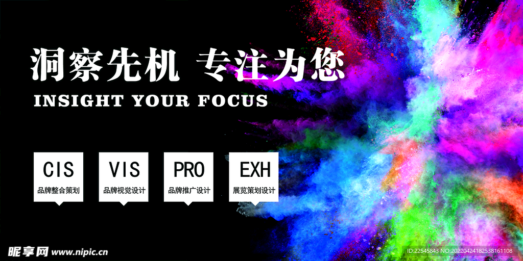 烟花彩色设计广告