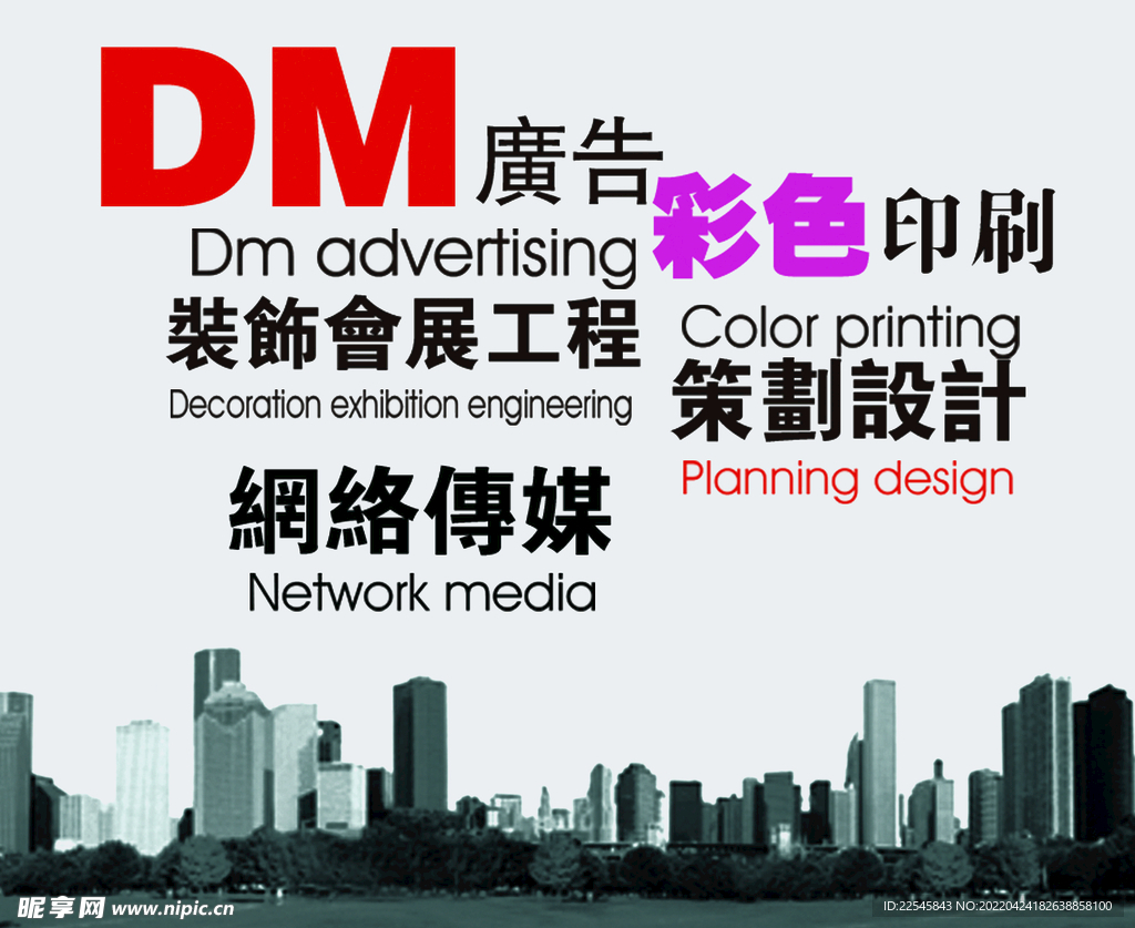 广告彩色印刷会展工程