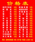 老潼关肉夹馍