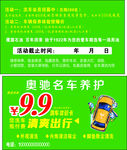 9.9元洗车卡