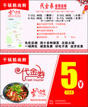 干锅鹅尚鲜