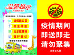 疫情防控制度
