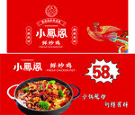 小凤阁