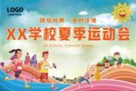 学校运动会背景图