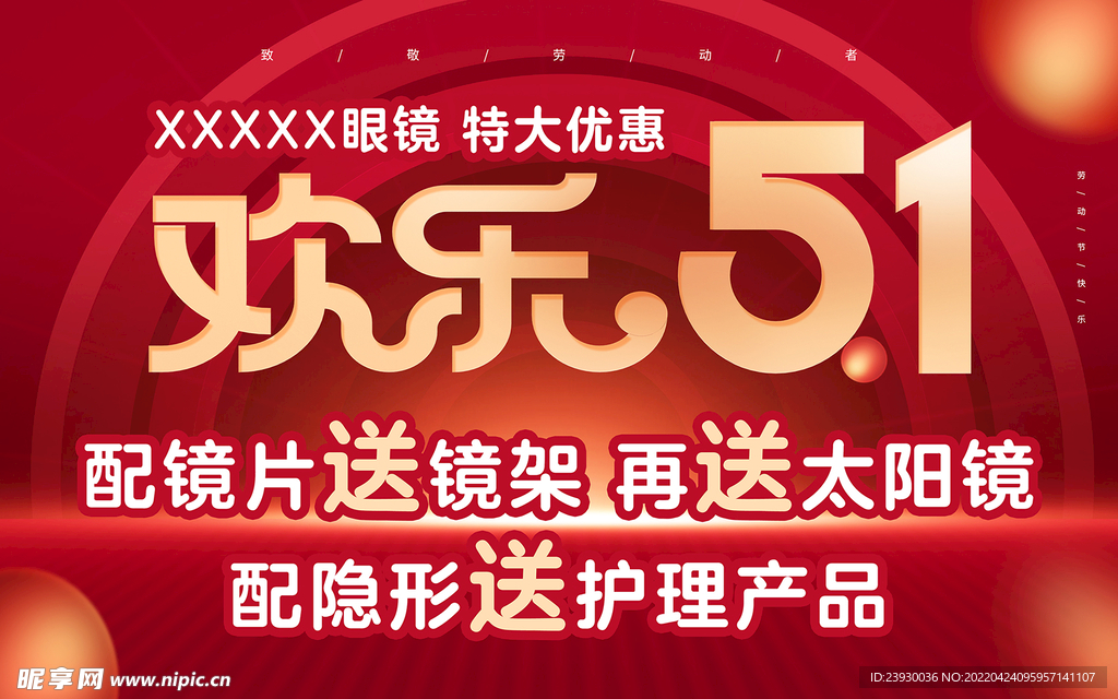 欢乐51