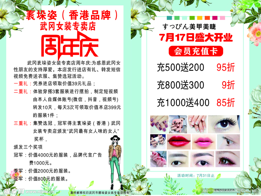 女装店