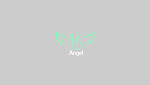 婚礼logo 天使 Angel