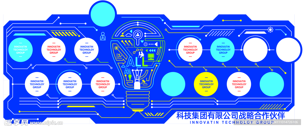 展示墙 企业文化