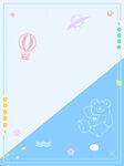 小清新可爱背景