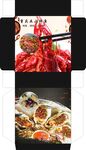 重庆巫山烤鱼包装展开图