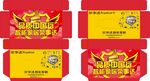 荣事达包装展开图