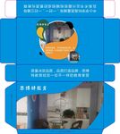 思博特包装展开图
