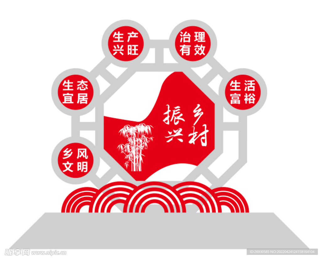 新农村小品