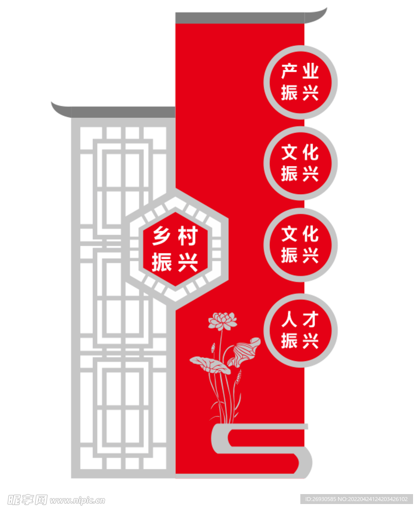 新农村小品