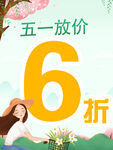 五一
