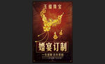 黄金珠宝海报