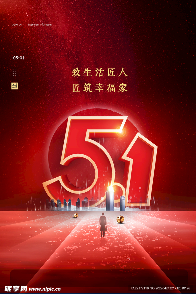 创意大气红色51立体字五一海报