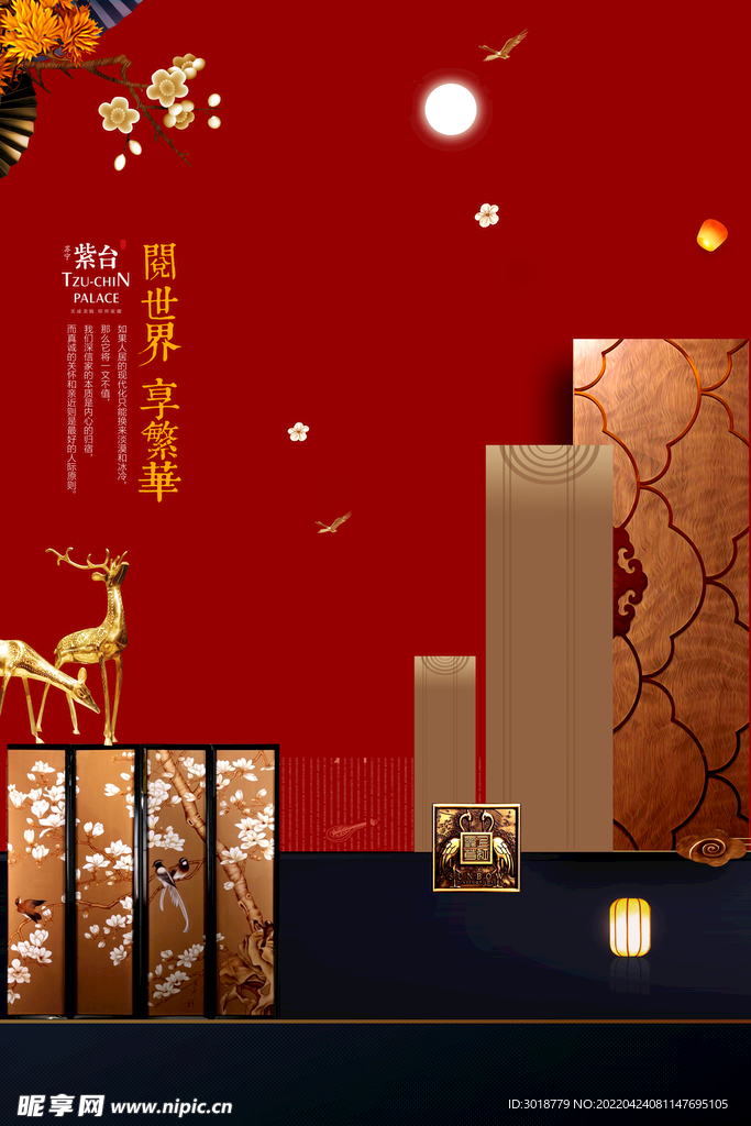 地产海报 