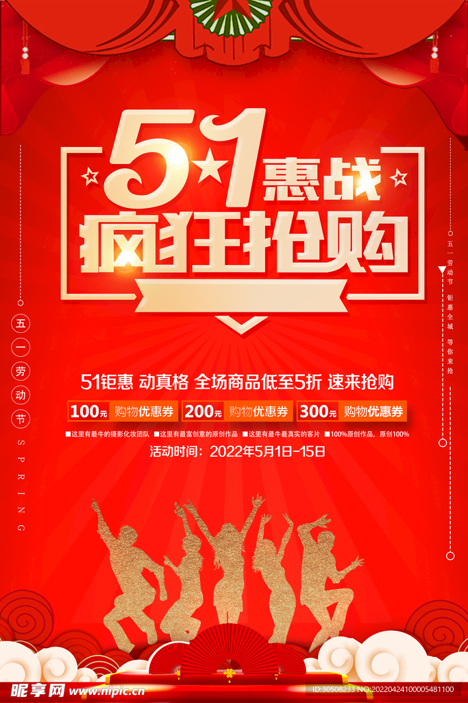 51彩页 