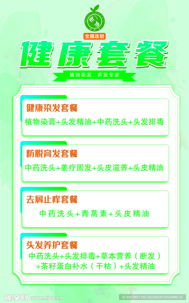 黛草堂