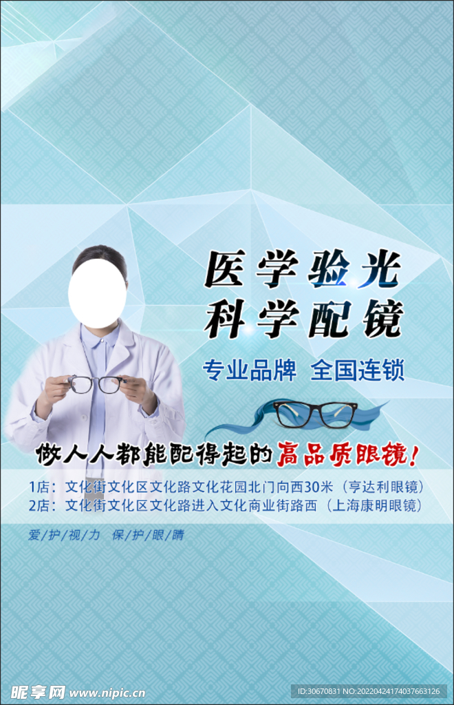眼镜