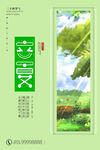 立夏海报