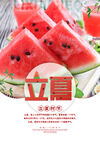 立夏海报