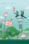立春海报