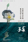 立夏海报