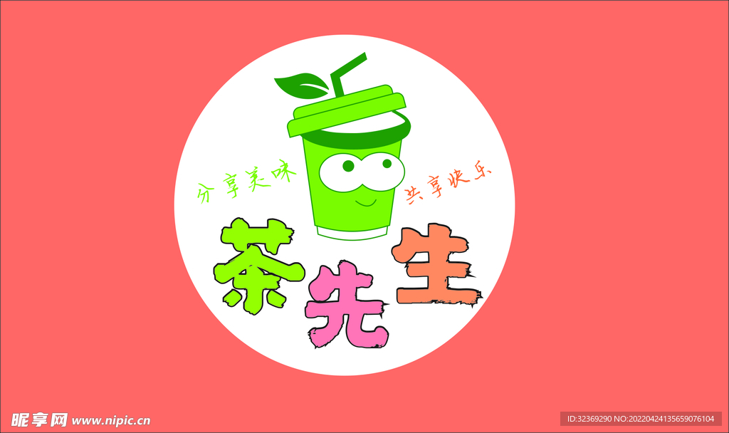 奶茶