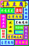 国潮风菜单
