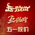 51放价标题
