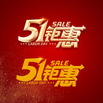 51钜惠设计