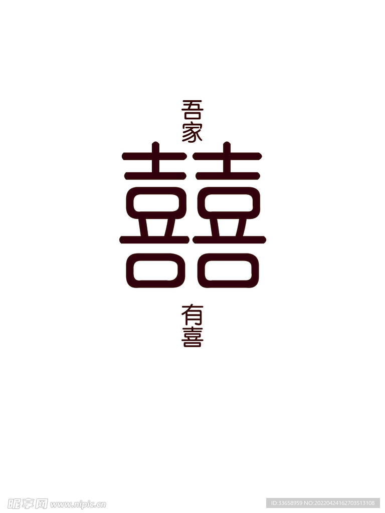 订婚宴