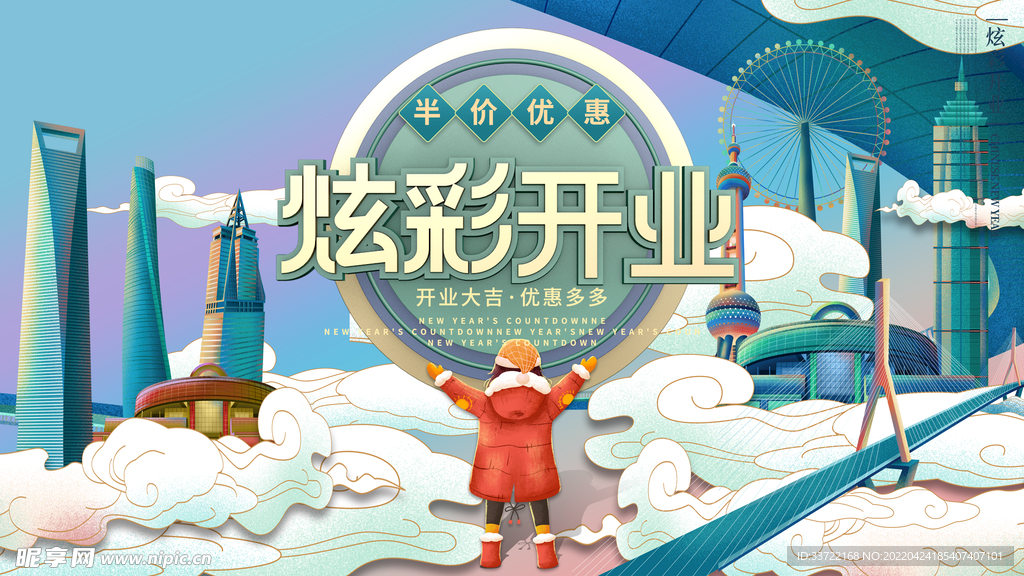 盛大开业
