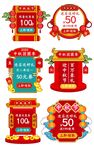 中秋电商价格标签